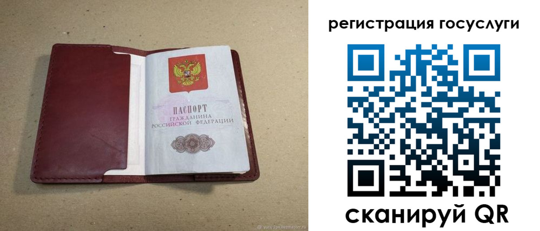 временная регистрация 2025 в Аргуне