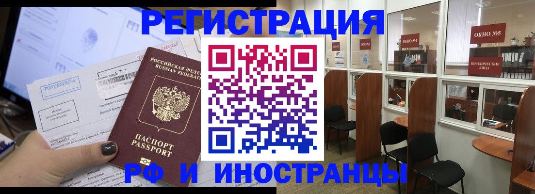 прописка 2025 в Аргуне