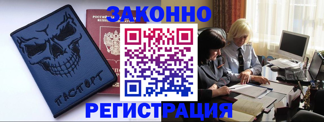 прописка для военкомата в Аргуне