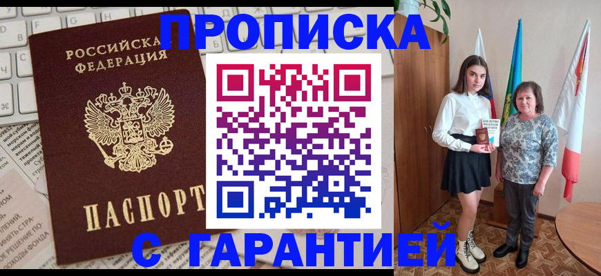 временная регистрация гарантия в Аргуне