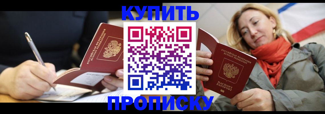 регистрация для школы в Аргуне