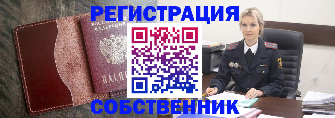 временная регистрация 2025 в Аргуне