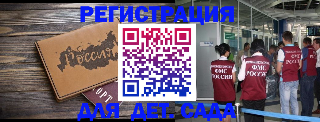 временная регистрация в Аргуне