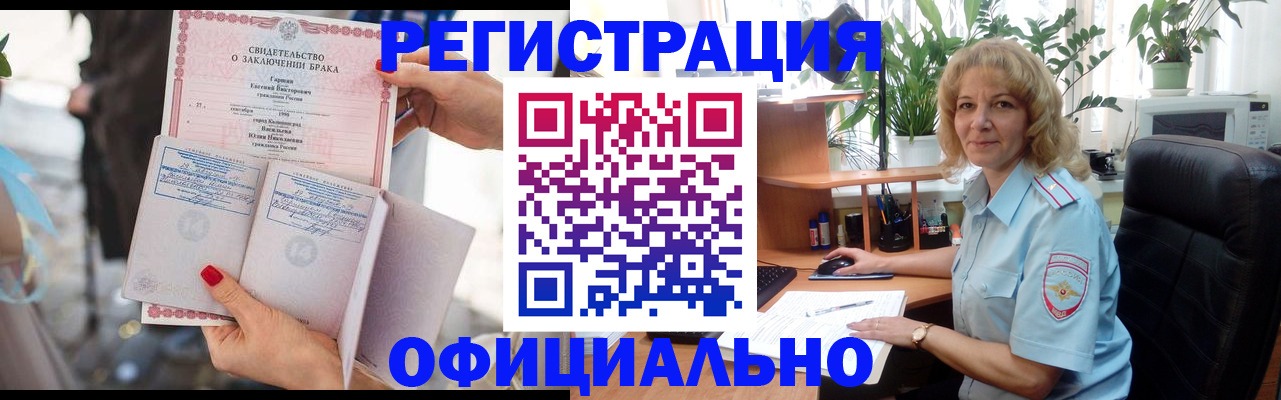 временная регистрация законно в Аргуне